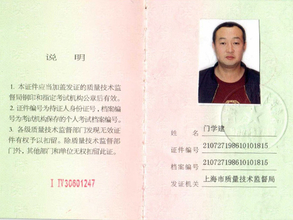 門學(xué)建吊車證